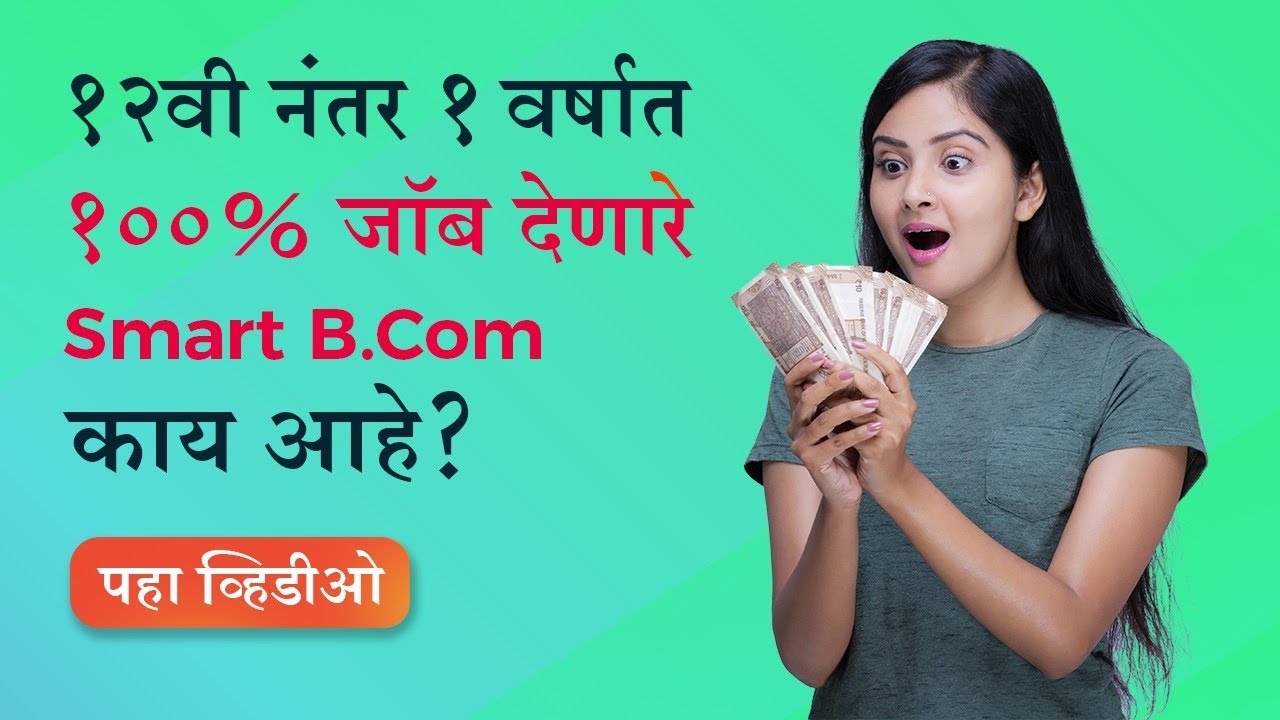 Know what is Smart Bcom. a Best option after 12th. To get Quick Jobs and Fantastic Salary Growth